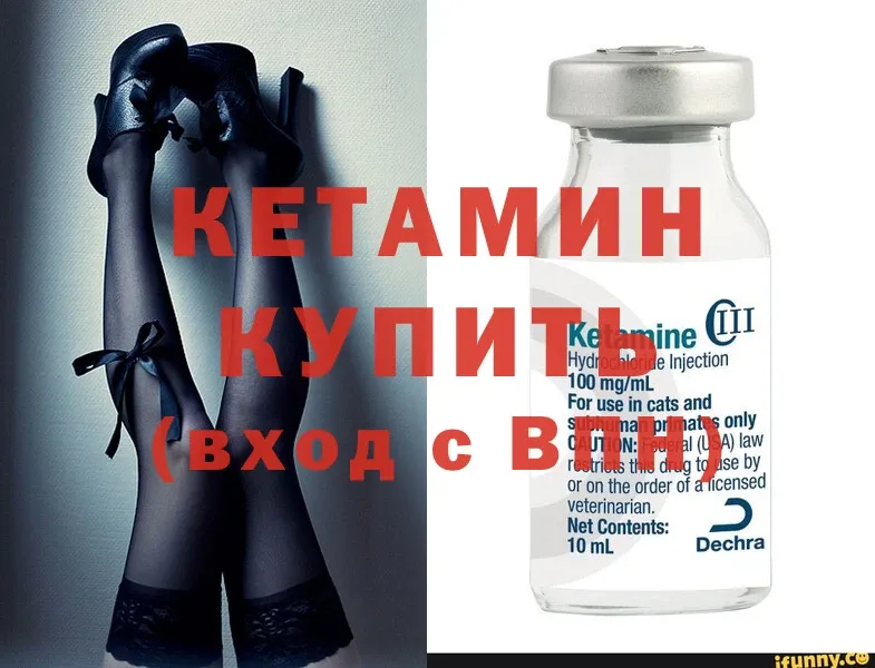 где найти   Выкса  КЕТАМИН ketamine 